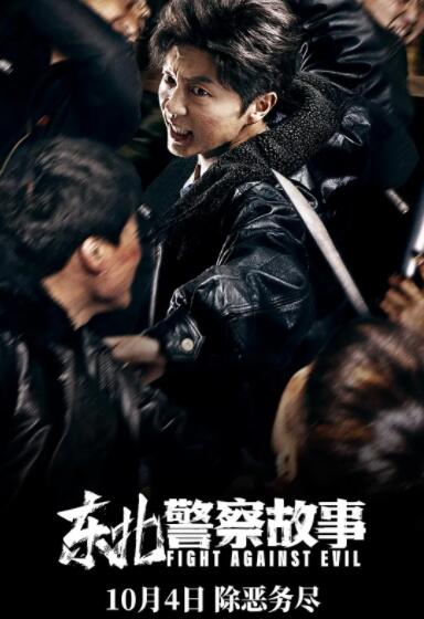 《绿色椅子》海报
